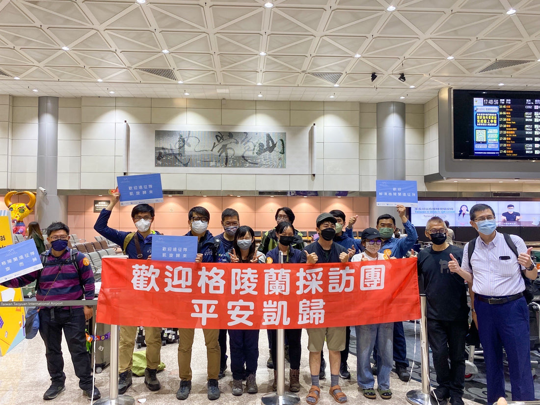 Welcome #MeltingGreenland Back to Taiwan!